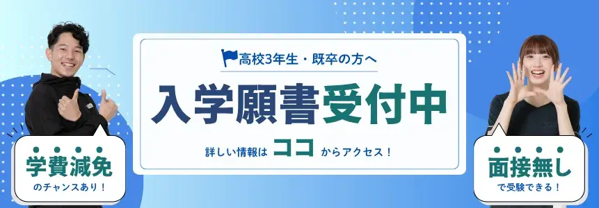 --オープンキャンパス