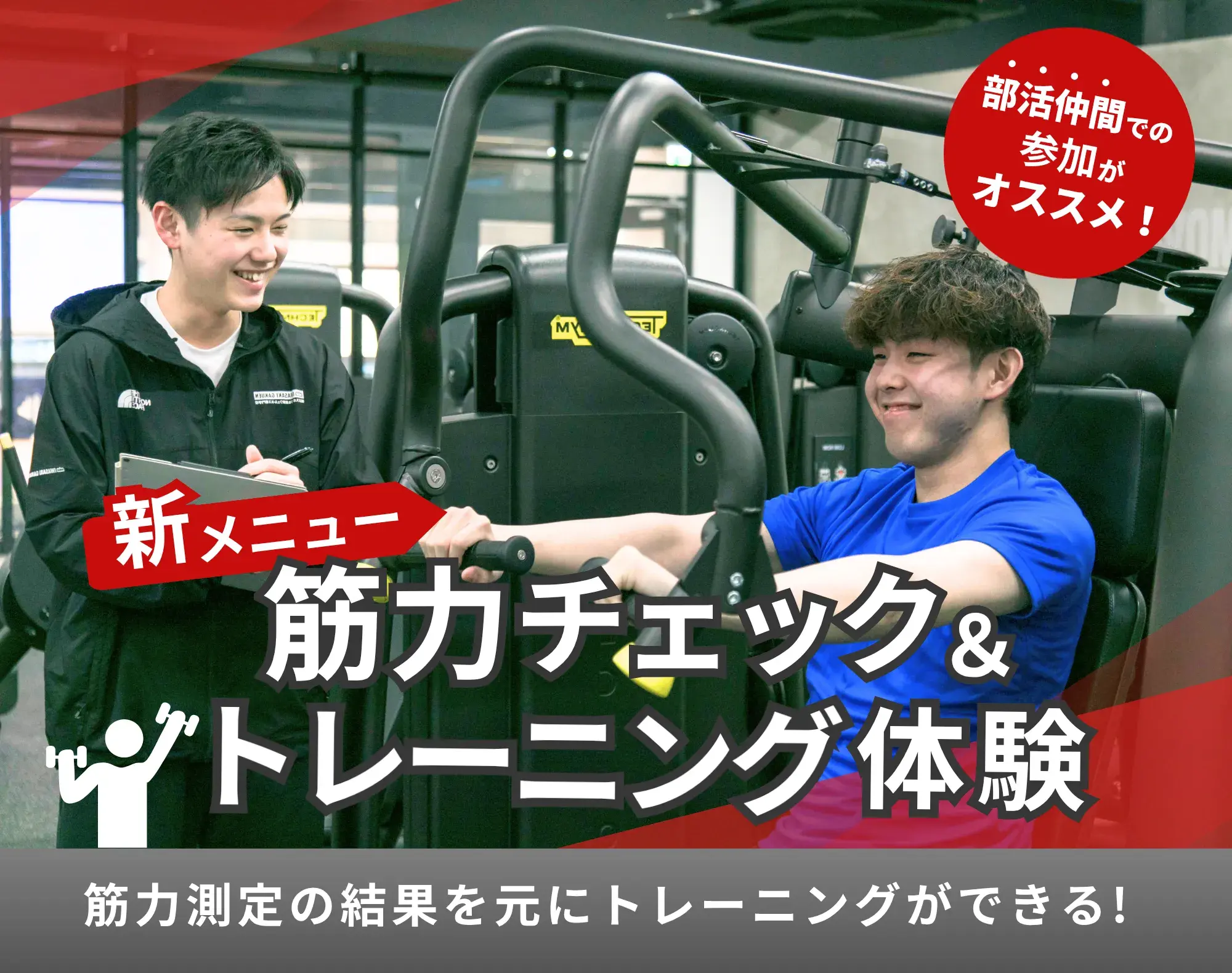 好きなスポーツを仕事にする――そんな夢を応援します。<br />
高い就職実績を誇るスポウェルのカリキュラムをはじめ、スポーツに関わる仕事の内容、学校生活や就職、学費や奨学金制度について詳しくご説明します。<br />
進学に関する疑問や不安を解消できるイベントです。